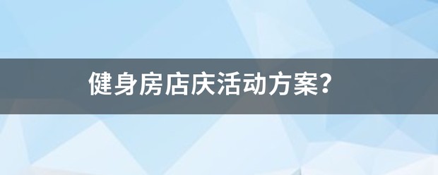 专业运动员如何借助网络化技术优化训练_1